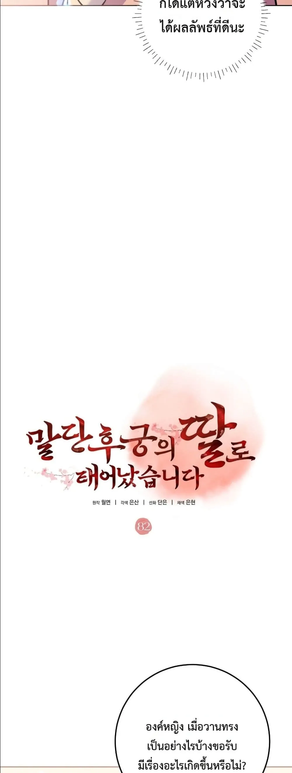 Manga-lc-com อ่านมังงะ อ่านการ์ตูน ออนไลน์ ฟรี The Princess’s Guide to a Perfect Life ตอนที่ 1 2 3 4 5 6 7 8 9 10 11 12 13 14 ฟรี ไม่มีโฆษณา Manga-lc - อ่าน มังงะ อ่าน การ์ตูน ออนไลน์ อ่านมังงะ ฟรี