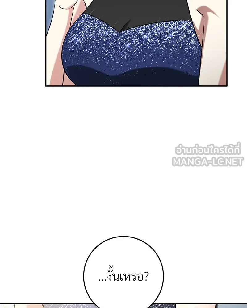 ภารกิจไล่ตามลุค บีเชล ตอนที่ 64 รูปที่ 72