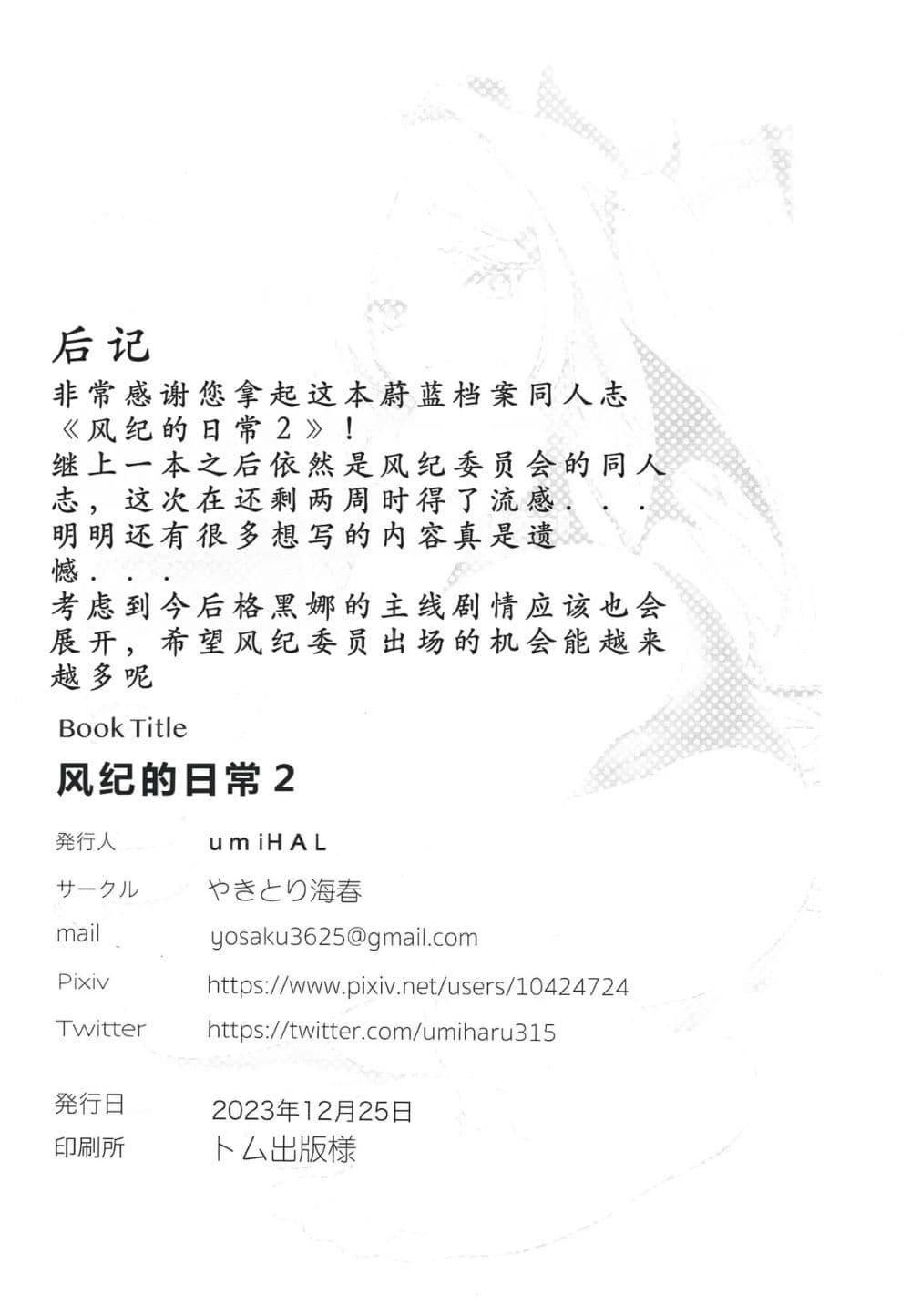 Manga-lc-com อ่านมังงะ อ่านการ์ตูน ออนไลน์ ฟรี Blue Archive Fu-ki no Nichijou 2 By umiHAL ตอนที่ 1 2 3 4 5 6 7 8 9 10 11 12 13 14 ฟรี ไม่มีโฆษณา Manga-lc - อ่าน มังงะ อ่าน การ์ตูน ออนไลน์ อ่านมังงะ ฟรี