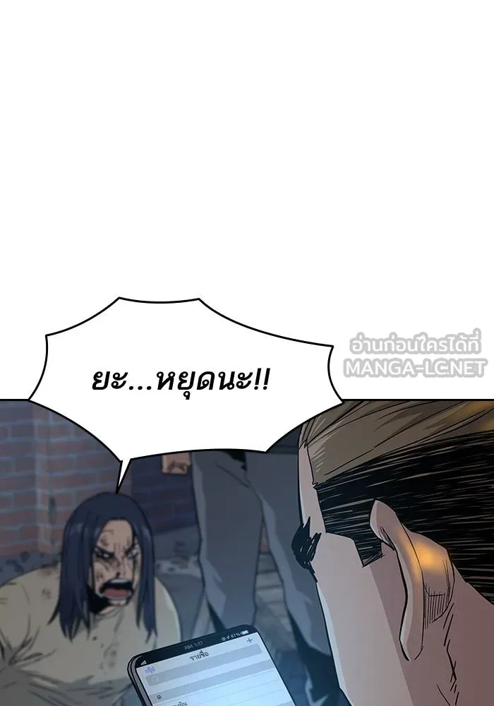 To not die ตอนที่ 13 รูปที่ 123