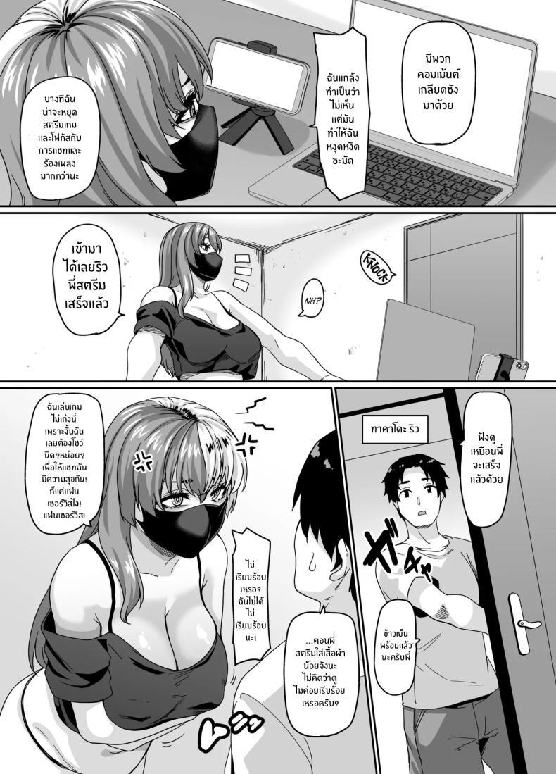 Doujin-Lc- อ่าน โดจิน มังฮวา เกาหลี ญี่ปุ่น จีน แปลไทย สตรีมของพี่สาวไม่เอาไหน (Haishinsha) ตอนที่ 1 2 3 4 5 6 7 8 9 10 11 12 13 14 ฟรี ไม่มีโฆษณา อ่าน โดจิน Manhwa เกาหลี ญี่ปุ่น จีน เรามีครบ คัดมาให้เน้นๆ โดจิน 18+ รับประกันความฟินโดย  Doujin Lc