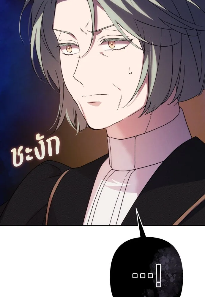 ฉันจะจีบท่านดยุกแดนเหนือ ตอนที่ 76 รูปที่ 80