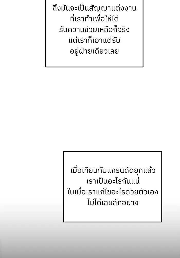 ครอบครัวสามีเห็นทีจะคลั่งรัก ตอนที่ 87 รูปที่ 40