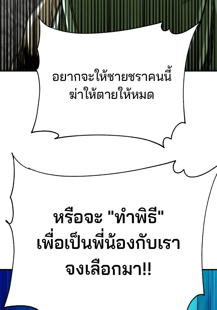 คุณปู่จอมยุทธกับหลานสาวสุดแกร่ง ตอนที่ 29 รูปที่ 67