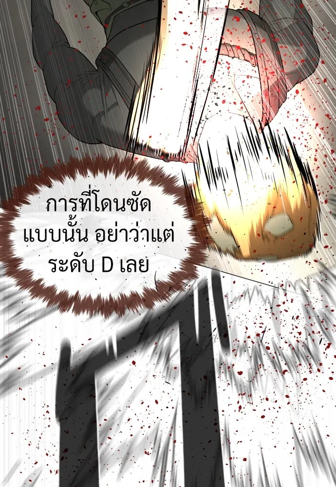 นักฆ่าย้อนวัย ตอนที่ 51 รูปที่ 52