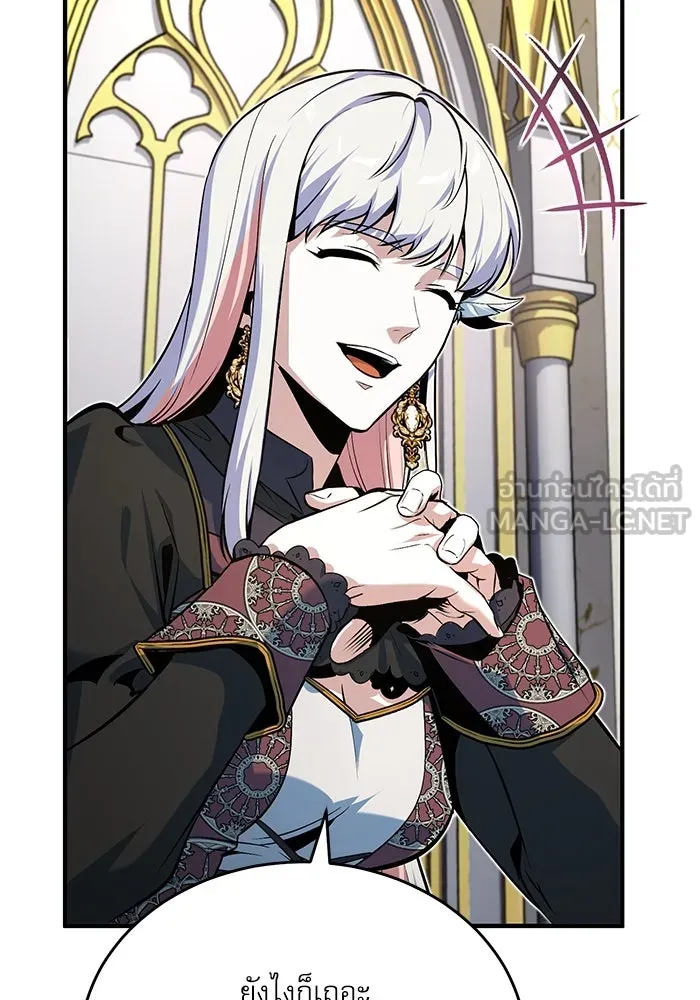 ศาสตราจารย์จำเป็นแห่งอะคาเดมี ตอนที่ 118 รูปที่ 6