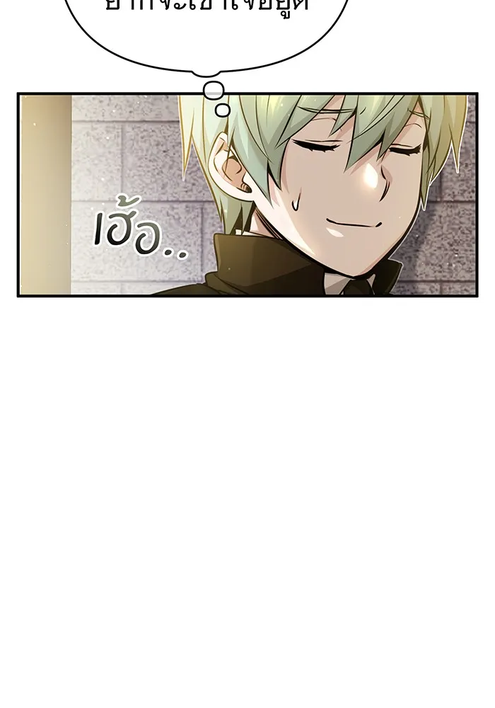 จอมเวทเกิดใหม่ในรอบ 66666 ปี ตอนที่ 56 รูปที่ 139