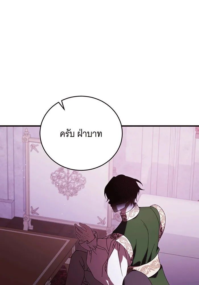 แกล้งตายให้หายแค้น ตอนที่ 29 รูปที่ 131