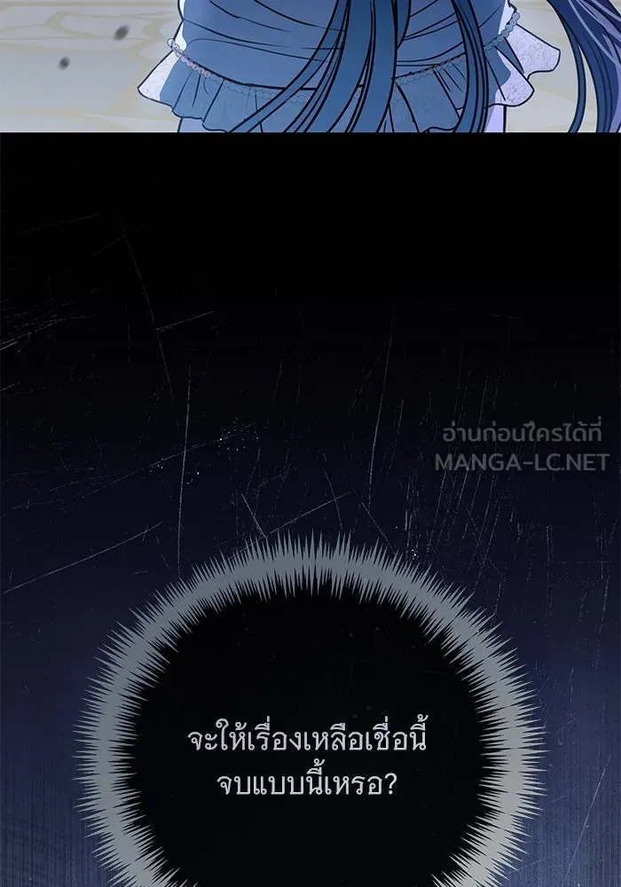 แด่ชู้รักของสามี ตอนที่ 66 รูปที่ 75