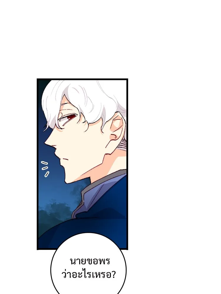 Bring the Love ตอนที่ 132 รูปที่ 26