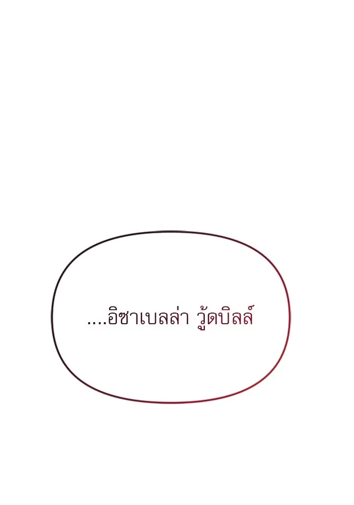 ไม่รักให้ตาย ตอนที่ 37 รูปที่ 152