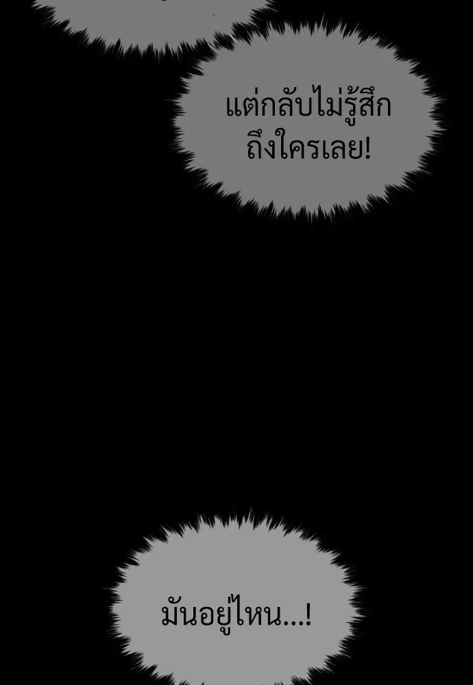 นักฆ่าย้อนวัย ตอนที่ 39 รูปที่ 188