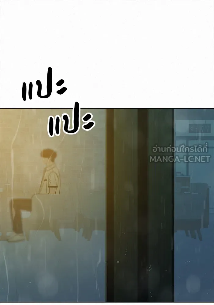 ปฏิบัติการรักวุ่นหัวใจ ตอนที่ 77 รูปที่ 81