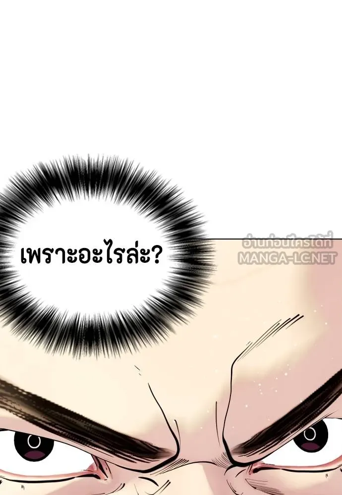 หมาหัวเน่า ตอนที่ 114 รูปที่ 152