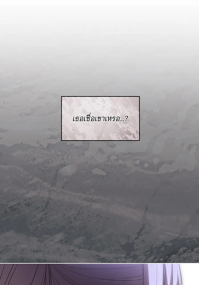 ทุกอย่างที่เสียไป ฉันขอทวงคืน ตอนที่ 54 รูปที่ 35