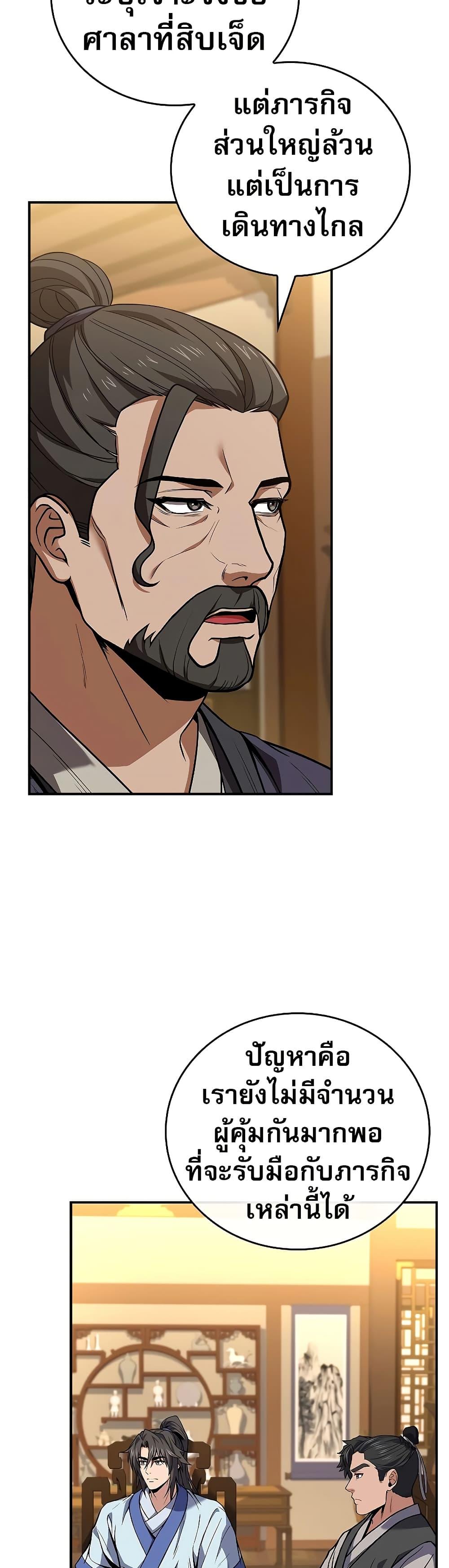 Manga-lc-com อ่านมังงะ อ่านการ์ตูน ออนไลน์ ฟรี Reincarnated Escort Warrior ตอนที่ 1 2 3 4 5 6 7 8 9 10 11 12 13 14 ฟรี ไม่มีโฆษณา Manga-lc - อ่าน มังงะ อ่าน การ์ตูน ออนไลน์ อ่านมังงะ ฟรี