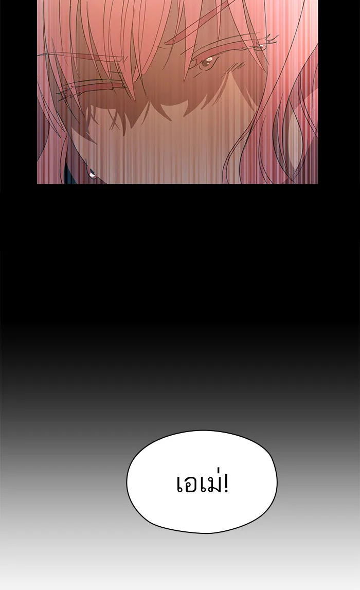 หวานใจสุดโหดโหมดเชื่อง ตอนที่ 5 รูปที่ 64