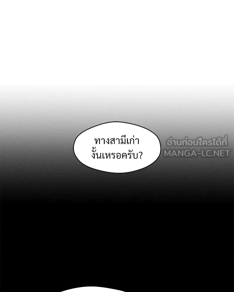 บุปผารุ่มราคะ ตอนที่ 54 รูปที่ 168