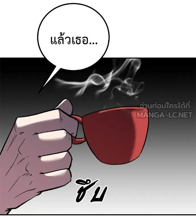 เรียกฉันว่าพระเจ้า ตอนที่ 73 รูปที่ 143