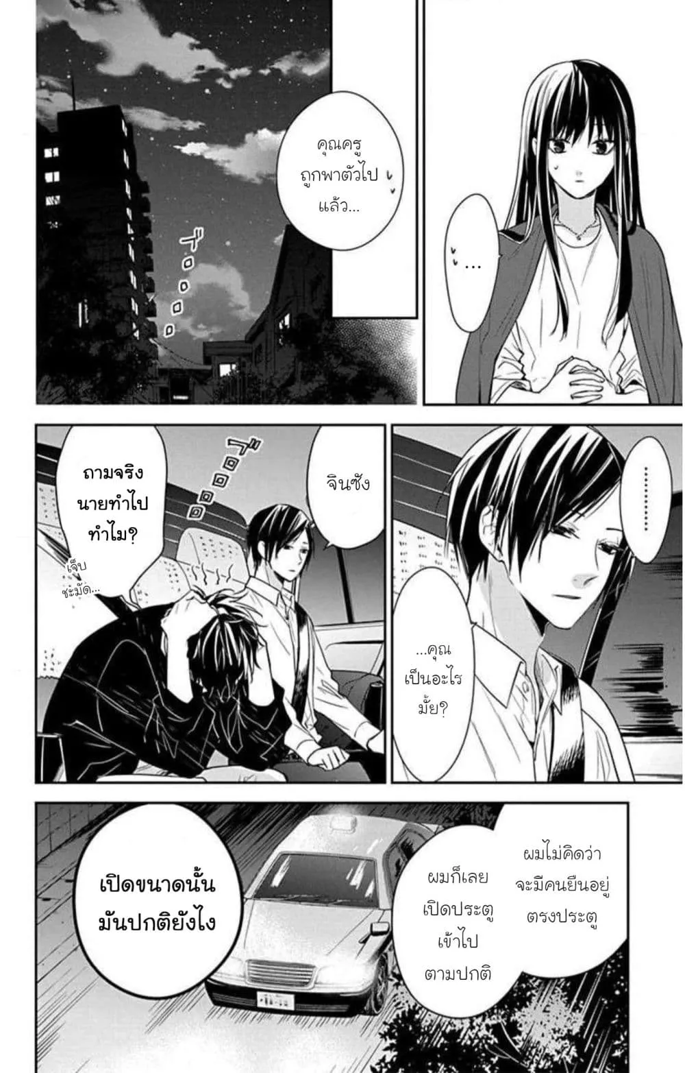 Manga-lc-com อ่านมังงะ อ่านการ์ตูน ออนไลน์ ฟรี Tsuiraku JK to Haijin Kyoushi ตอนที่ 1 2 3 4 5 6 7 8 9 10 11 12 13 14 ฟรี ไม่มีโฆษณา Manga-lc - อ่าน มังงะ อ่าน การ์ตูน ออนไลน์ อ่านมังงะ ฟรี