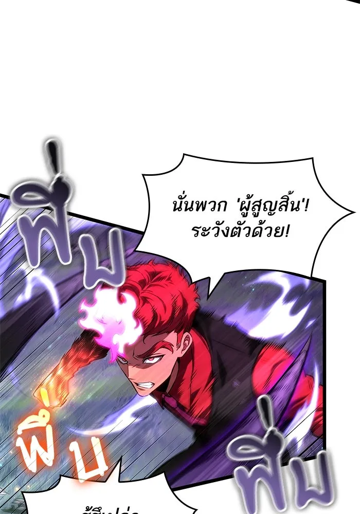 หลังวันสิ้นโลก ตอนที่ 191 รูปที่ 76
