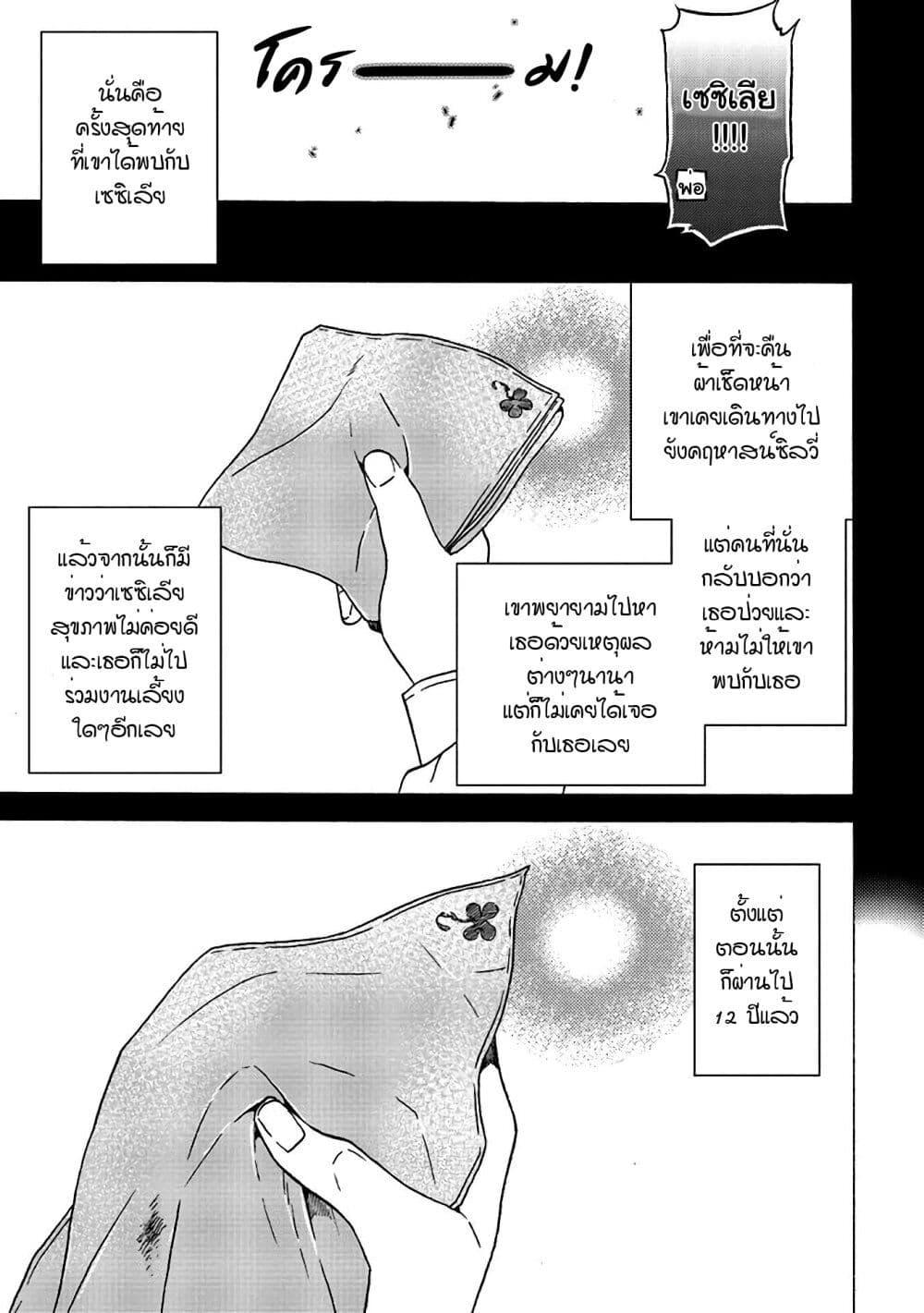 Manga-lc-com อ่านมังงะ อ่านการ์ตูน ออนไลน์ ฟรี Cross-Dressing Villainess Cecilia Sylvie ตอนที่ 1 2 3 4 5 6 7 8 9 10 11 12 13 14 ฟรี ไม่มีโฆษณา Manga-lc - อ่าน มังงะ อ่าน การ์ตูน ออนไลน์ อ่านมังงะ ฟรี