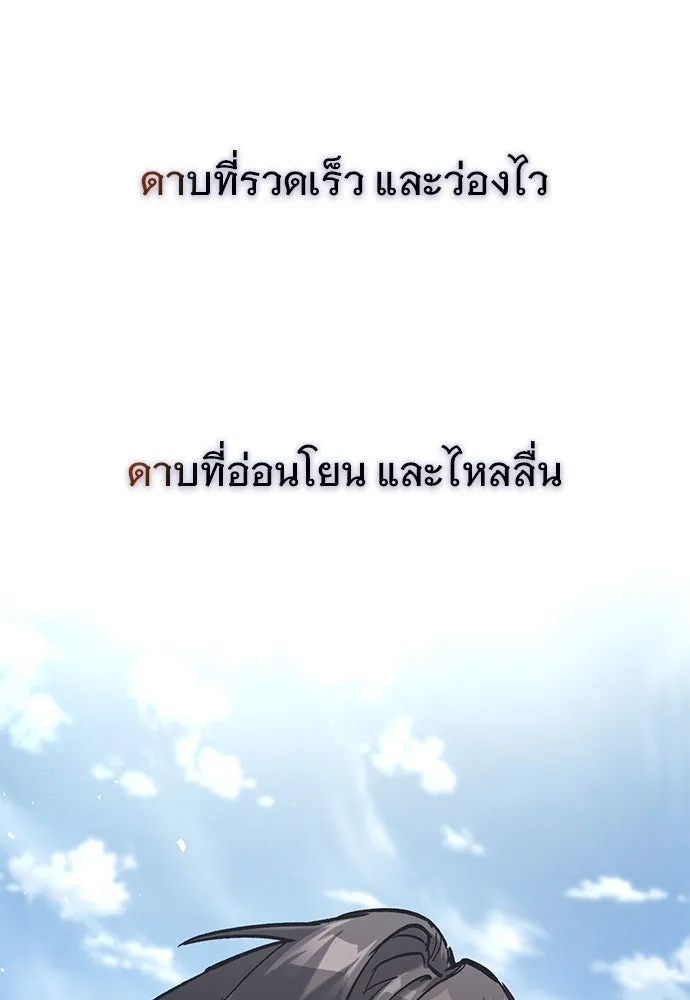 อัศวินวันเดียว ตอนที่ 18 รูปที่ 142