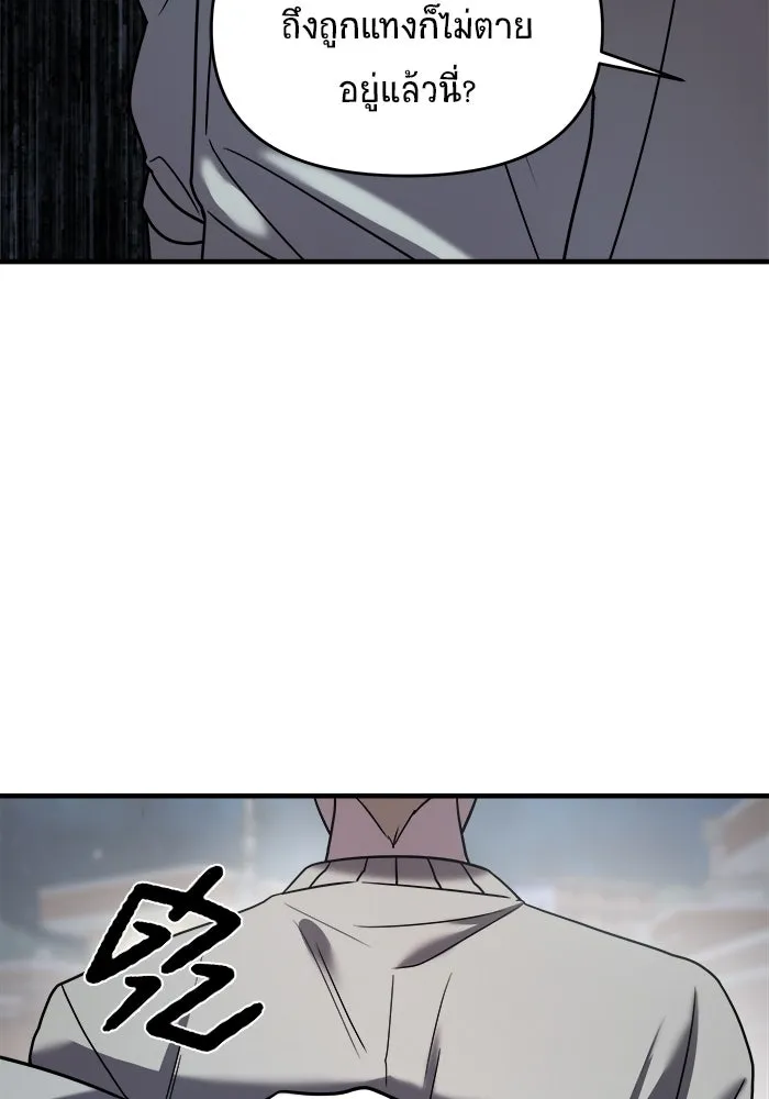 วายร้ายก็อยากมีรัก ตอนที่ 19 รูปที่ 38