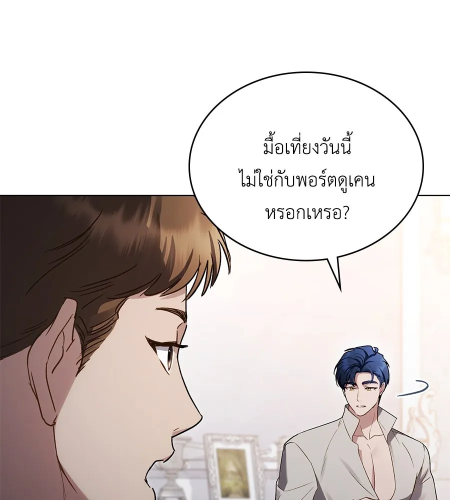 เล่ห์รักชนชั้นสูง ตอนที่ 34 รูปที่ 44