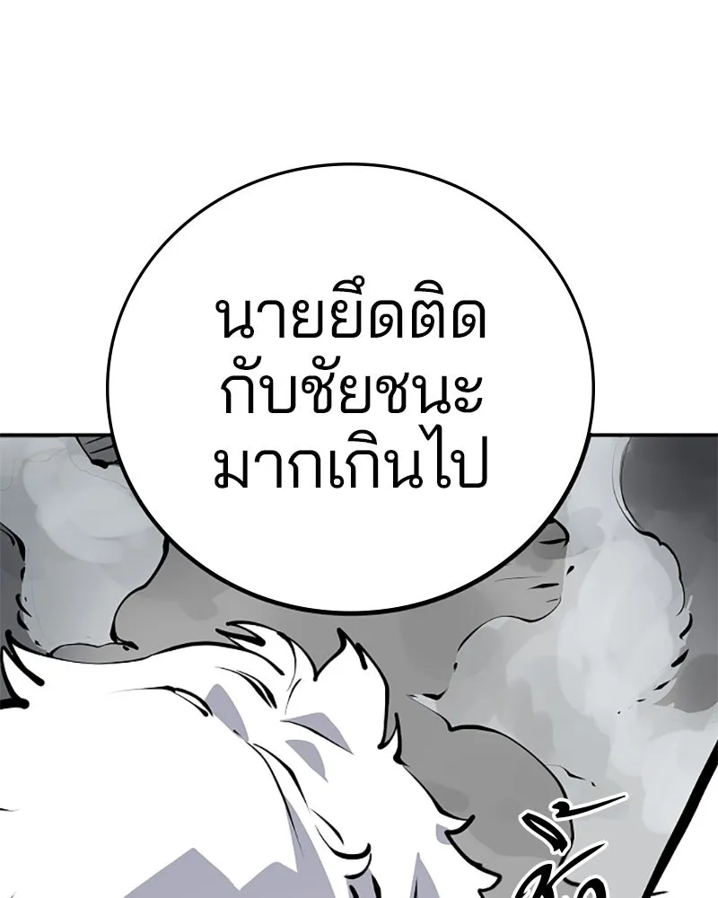 Player ตอนที่ 98 รูปที่ 4