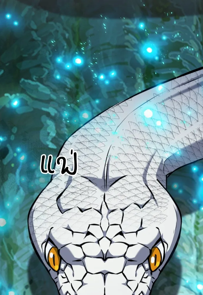 ดรูอิดแห่งสถานีโซล ตอนที่ 188 รูปที่ 19