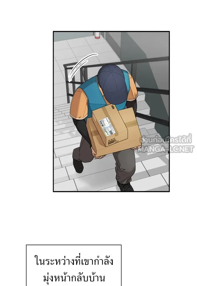 อัศวินเดลิเวอรี ตอนที่ 2 อัศวินเดลิเวอรี รูปที่ 9