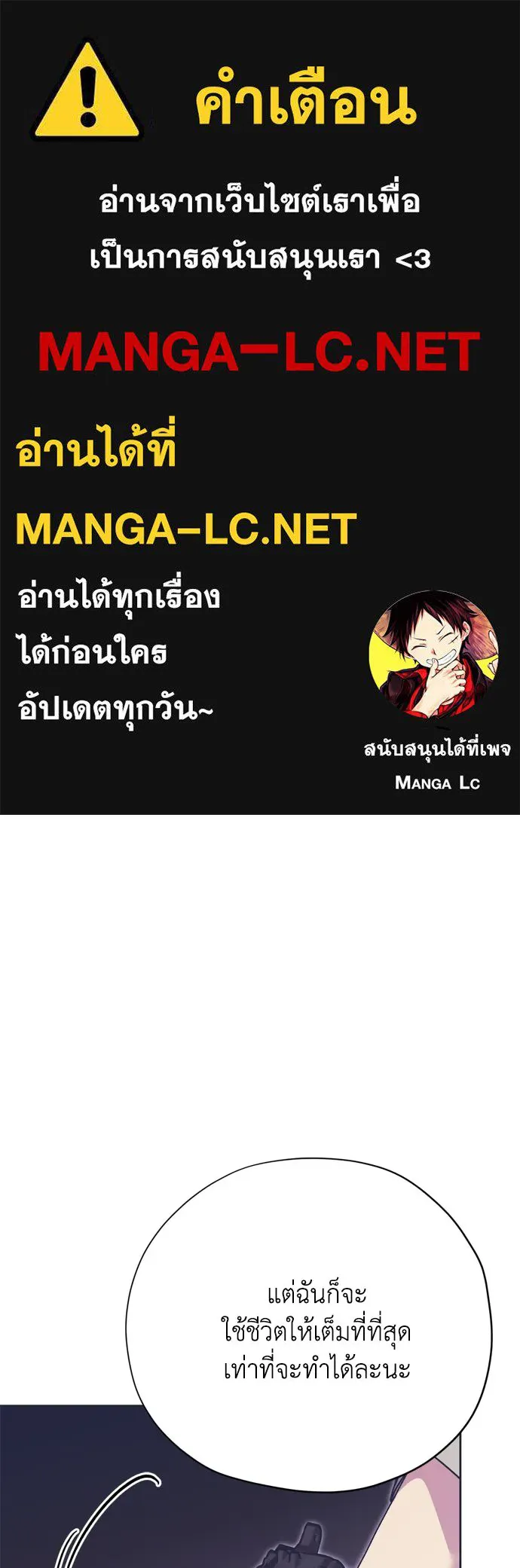 คมเขี้ยวชำระแค้น ตอนที่ 64 รูปที่ 1