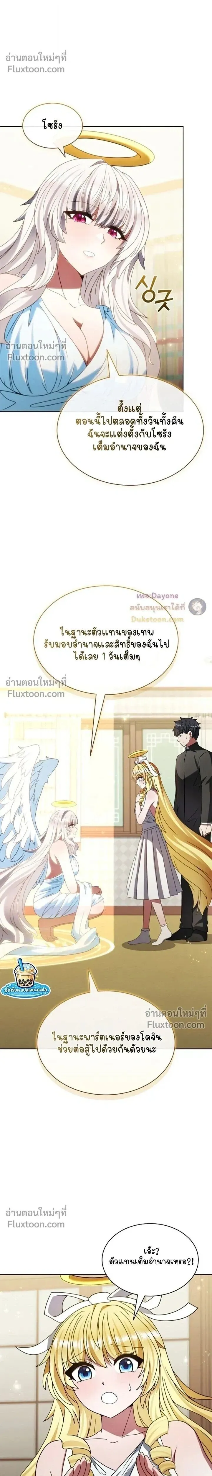 Part-Time Grim Reaper ตอนที่ ตอนที่ 55 รูปที่ 5