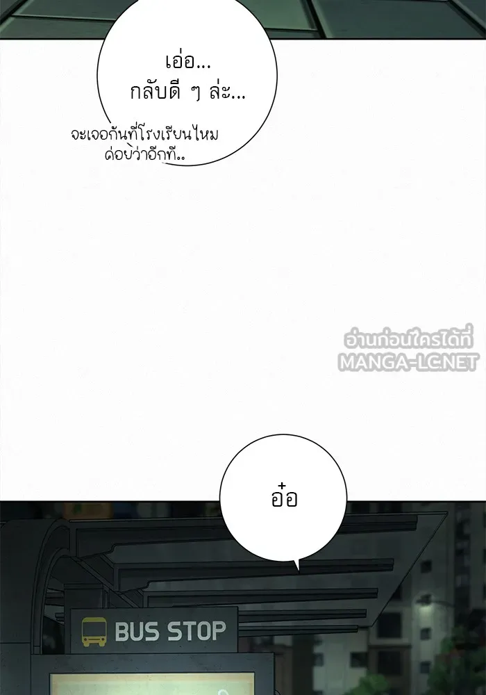 ปฏิบัติการรักวุ่นหัวใจ ตอนที่ 16 รูปที่ 3