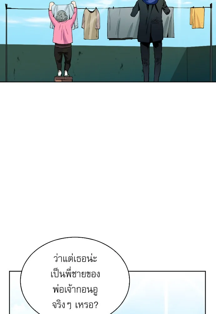 ดรูอิดแห่งสถานีโซล ตอนที่ 12 รูปที่ 59