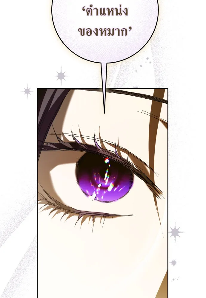 ชิงชีวิตพลิกลิขิตชะตา ตอนที่ 241. นกต่อ(1) รูปที่ 82