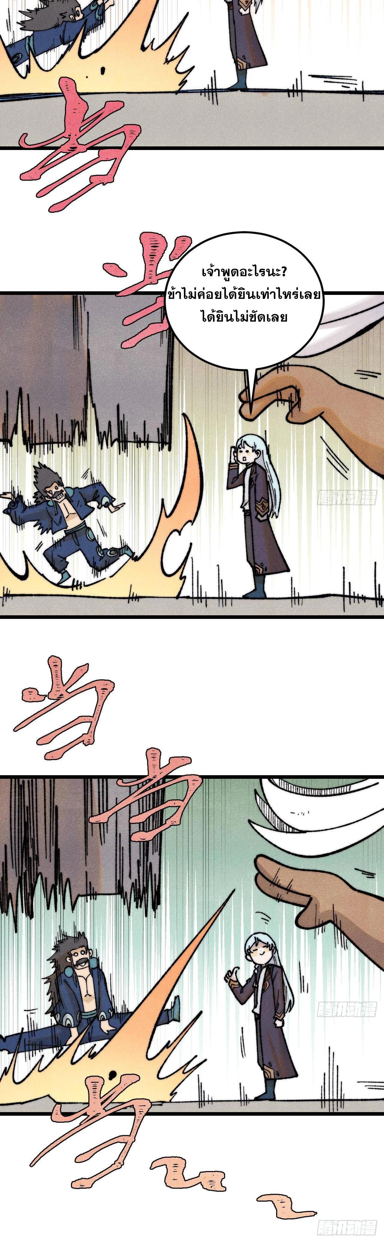 Manga-lc-com อ่านมังงะ อ่านการ์ตูน ออนไลน์ ฟรี All Hail the Sect Leader ตอนที่ 1 2 3 4 5 6 7 8 9 10 11 12 13 14 ฟรี ไม่มีโฆษณา Manga-lc - อ่าน มังงะ อ่าน การ์ตูน ออนไลน์ อ่านมังงะ ฟรี