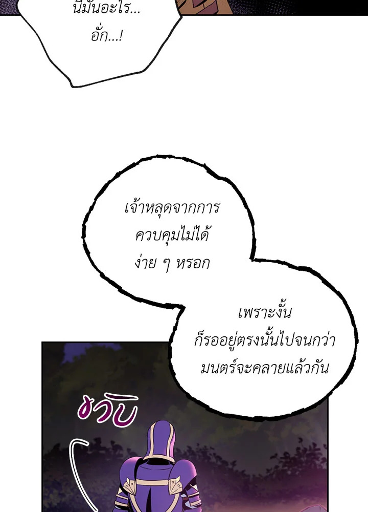 พลทหารโครงกระดูกผู้ม ตอนที่ 75 รูปที่ 70