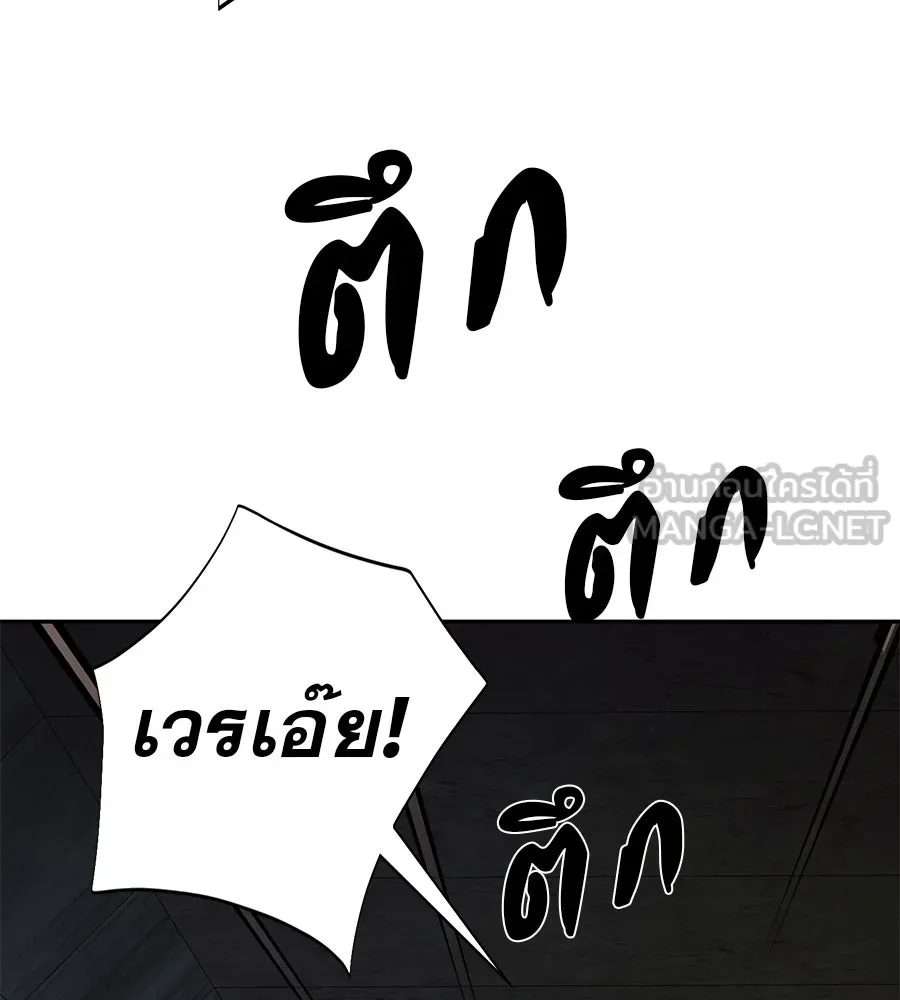 คอลเซ็นเตอร์เปลี่ยนชีวิต ตอนที่ 33 เงาแห่งความตาย รูปที่ 33