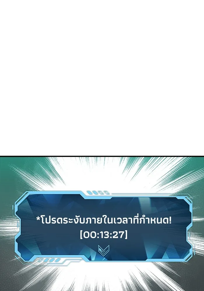 The Lone Necromancer ตอนที่ 29 รูปที่ 38