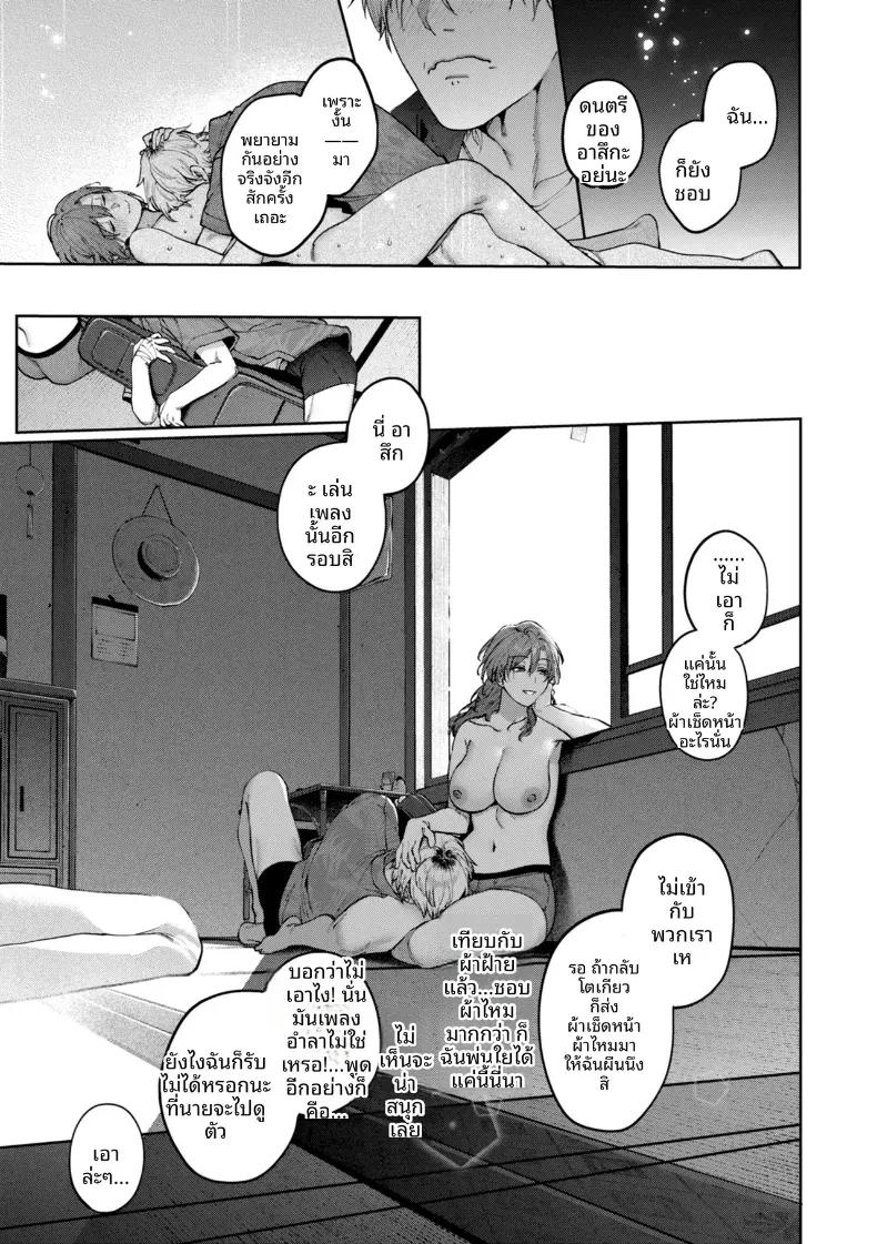 Doujin-Lc- อ่าน โดจิน มังฮวา เกาหลี ญี่ปุ่น จีน แปลไทย เสียงร้องบรรเลงยามอรุณ[Tamabon] ตอนที่ 1 2 3 4 5 6 7 8 9 10 11 12 13 14 ฟรี ไม่มีโฆษณา อ่าน โดจิน Manhwa เกาหลี ญี่ปุ่น จีน เรามีครบ คัดมาให้เน้นๆ โดจิน 18+ รับประกันความฟินโดย  Doujin Lc