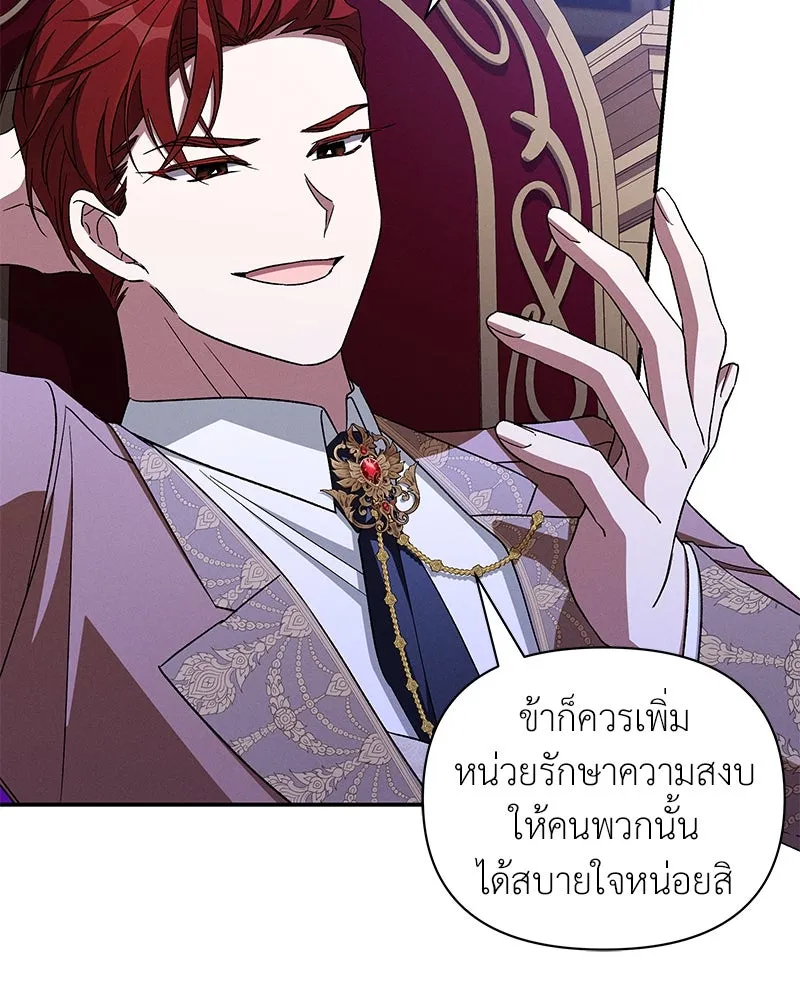 โอ้ ศัตรูที่รัก ตอนที่ 98 รูปที่ 41