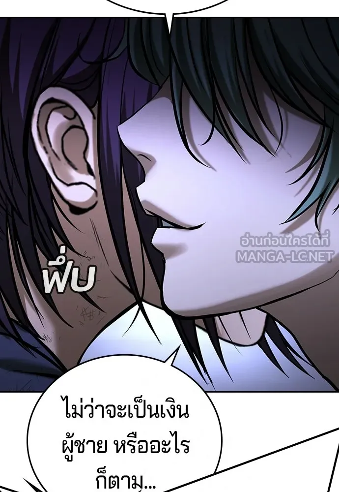 คูเซรา ตอนที่ 76 รูปที่ 99