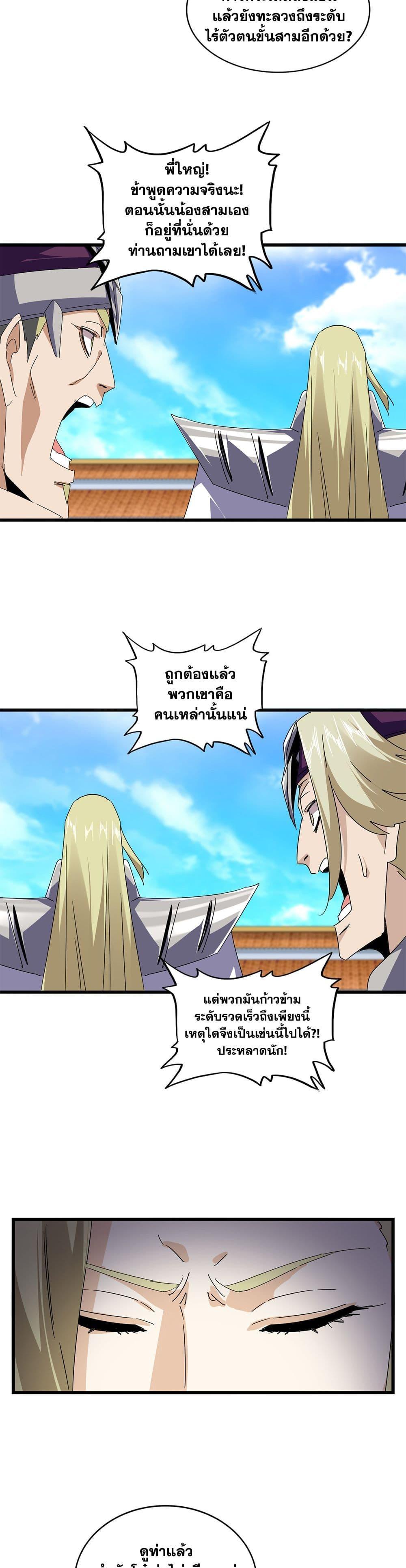 Manga-lc-com อ่านมังงะ อ่านการ์ตูน ออนไลน์ ฟรี Magic Emperor ตอนที่ 1 2 3 4 5 6 7 8 9 10 11 12 13 14 ฟรี ไม่มีโฆษณา Manga-lc - อ่าน มังงะ อ่าน การ์ตูน ออนไลน์ อ่านมังงะ ฟรี