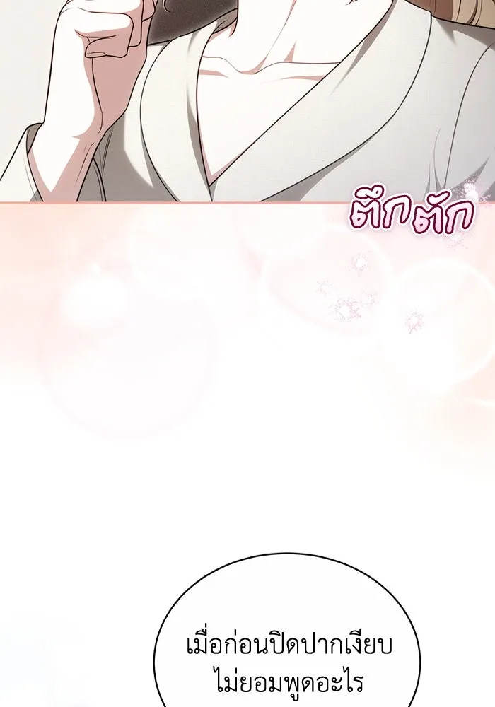 ละลายรักให้ล้นใจ ตอนที่ 68 รูปที่ 35