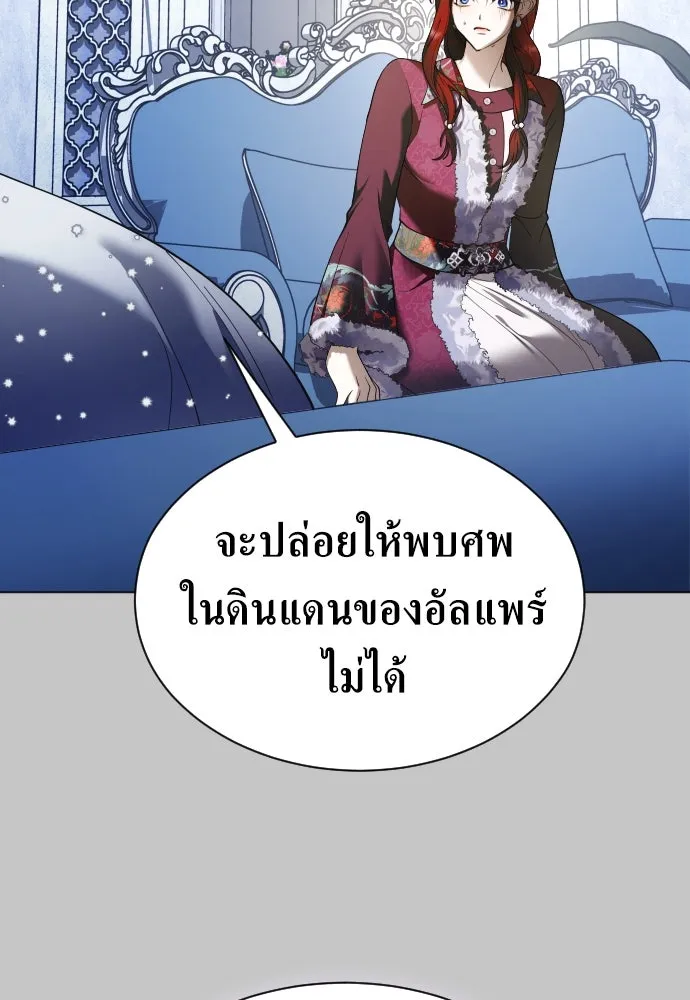 ชิงชีวิตพลิกลิขิตชะตา ตอนที่ 252. เชือก รูปที่ 116