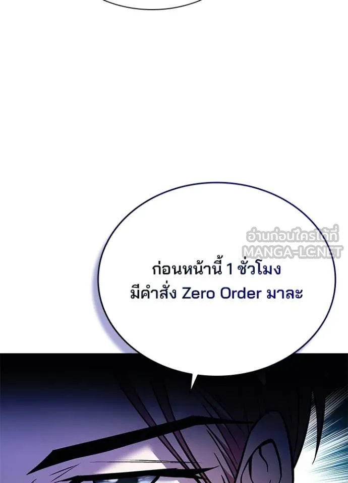 Villain to kill ตอนที่ 190 รูปที่ 126