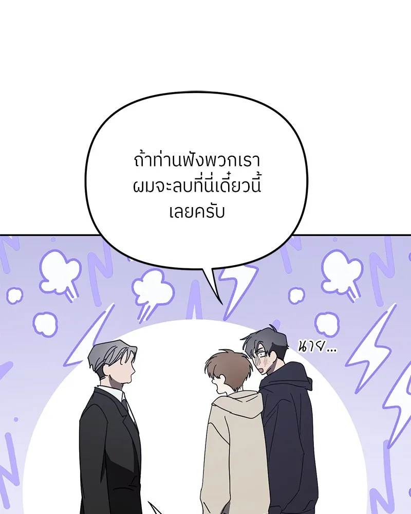 ย้อนเวลามาเป็นมักเน่ ตอนที่ 44 รูปที่ 121