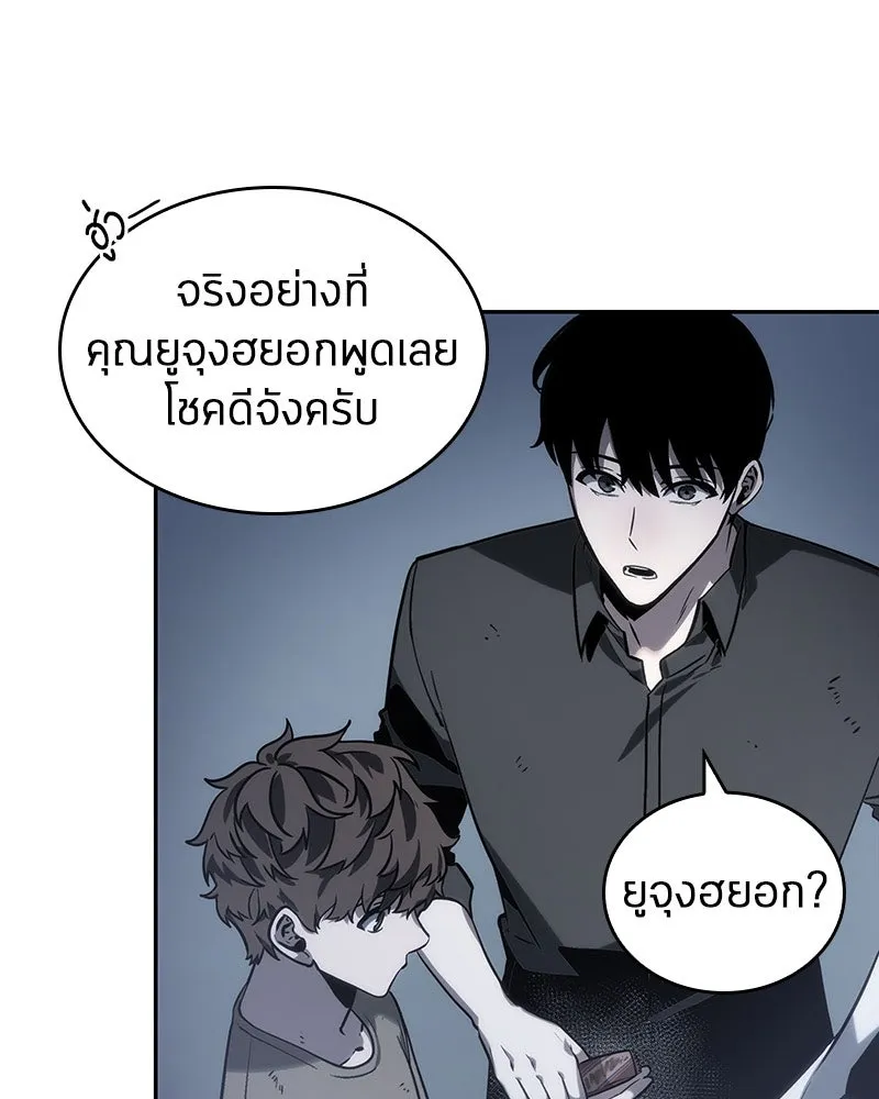 Omniscient Reader อ่านชะตาวันสิ้นโลก ตอนที่ 04 การเสแสร้งก็นับเป็นความดี(2) รูปที่ 19